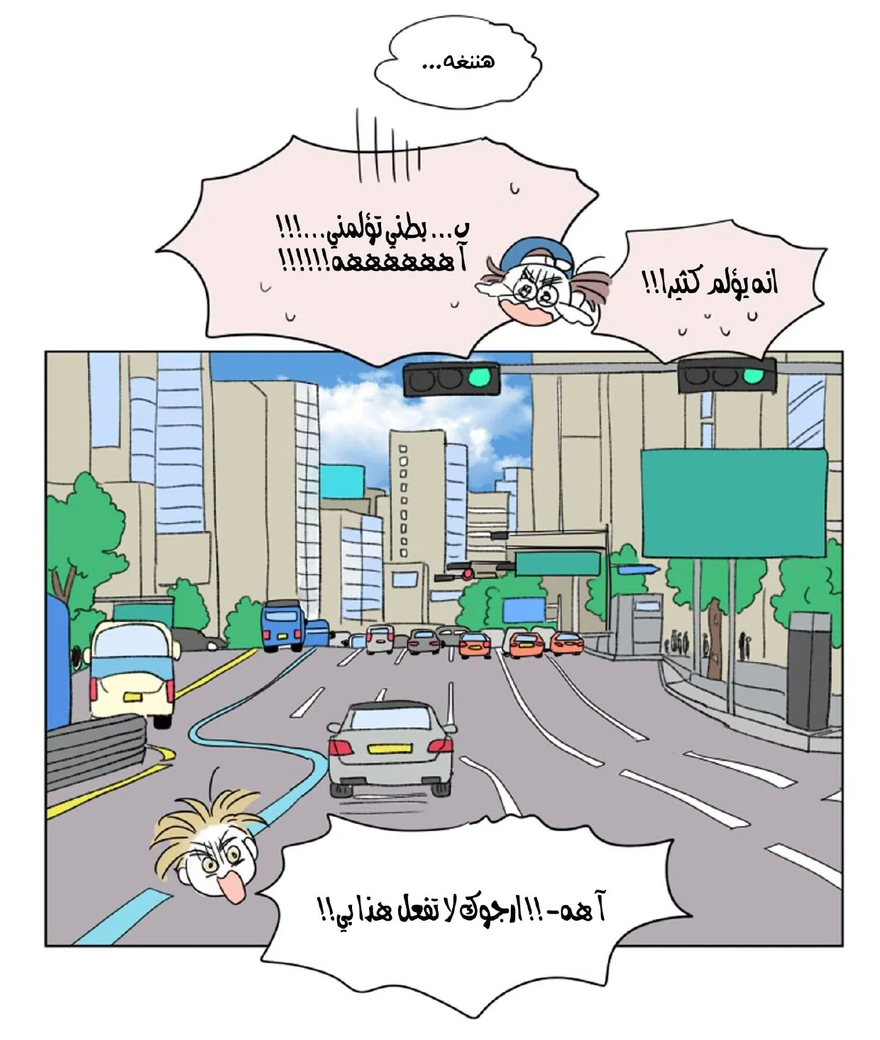 قصة هوسيك – الفصل 28 page 12